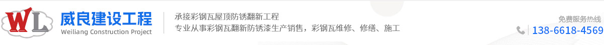 安徽威良建设工程有限公司